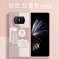 เคสโทรศัพท์มือถือเหมาะสำหรับ Huawei matex5รุ่นสะสมรุ่นลิมิเต็ดเอดิชั่นใหม่เคสป้องกันหน้าจอพับ X3บางเฉียบถนอมผิวเคสแข็งกันกระแทกคลุมมิด X2เรียบง่ายสไตล์ INS ระดับไฮเอนด์ที่นิยมในโลกออนไลน์