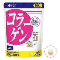 Dhc collagen คอลลาเจนจากปลาทะเลน้ำลึก 2050mg 90วัน/60 /30 /20  วัน