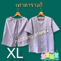 พร้อมส่ง ชุดนอนp+p ผ้าชิโนริ (XL XXL)คอกลมผ่าหน้า ขาสั้น ปักหมาที่กระเป๋าเสื้อ