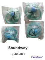 Soundway Disposable nebulizer series 1 pcs.