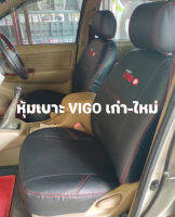 หุ้มเบาะรถยนต์ Toyota Vigo เก่า-ใหม่ (4ประตู หน้า-หลัง) สีดำ หุ้มเบาะหนัง