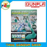 ⭐TGS⭐Gundam Action Base 2 Sparkle Clear Green (Display)