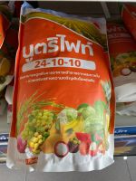 24-10-10 ปุ๋ยเกล็ด นูตริไฟท์ ขนาด 1kg ช่วยเสริมสร้างและเร่งการเจริญเติบโต ของพืช