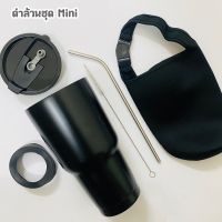 แก้วเยติครบชุด mini 5 ชิ้น แก้วเก็บความเย็น แก้วน้ำสแตนเลส ขนาด 30 OZ. แก้วเยติครบชุด