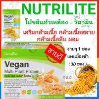 Nutrilite โปรตีน โปรตีนถั่วเหลือง บำรุงร่างกาย เสริมสร้างกล้ามเนื้อ มวลกล้ามเนื้อ การเดิน การวิ่ง การออกกำลังกาย ควบคุมน้ำหนัก