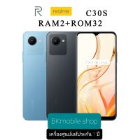 Realme C30s (2/32GB) ฟรี!! ฟิมกระจกเต็มจอ,หูฟัง,เคสใส (เครื่องศูนย์แท้ประกัน 1 ปี)แกะแอคเครื่องรันประกันให้ก่อนส่งค่ะ