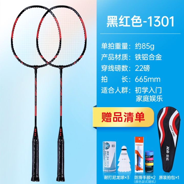 Official Flagship Store Genuine Double Fish Badminton Racket Double ...