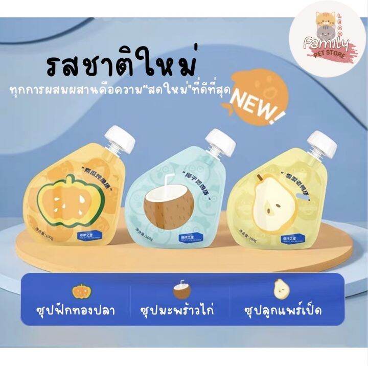 ocean-star-soup-ซุปไก่-ปลา-เป็ด-สำหรับน้องหมาน้องแมว