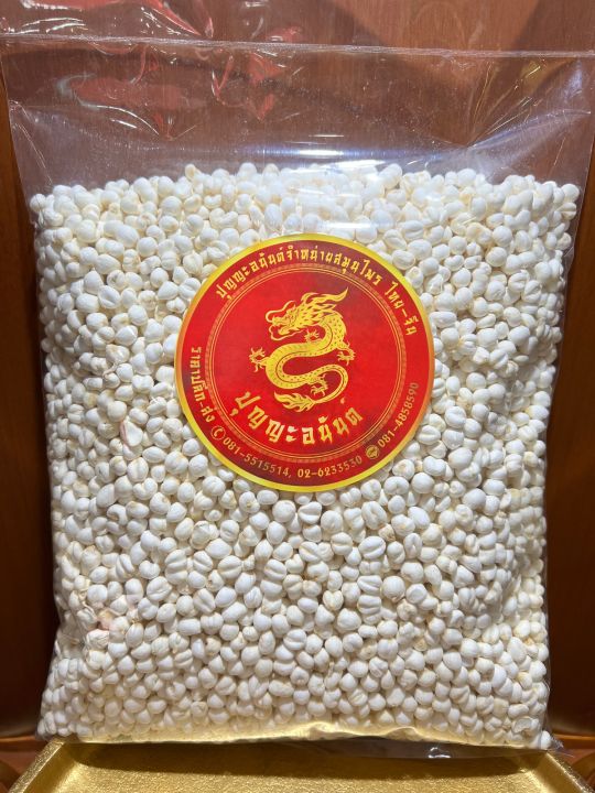 ชวนป๋วยบ้อเม็ดเล็ก-chuanbeimu-ชวงป๋วยเม็ดเล็กบรรจุ-250กรัมราคา1500บาท