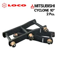 โตงเตงแหนบยกสูง 1คู่ MITSUBISHI Cyclone L200 10" มิตซูบิชิ ไซโคลน แอล200 โตงเตง แหนบ ยกสูง ขนาด 10นิ้ว Loco ของแท้ 100% คุณภาพอย่างดี มีรับประกันคุณภาพ