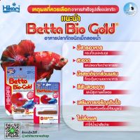 อาหารปลากัด Betta Bio-gold เป็นที่นิยมของคนทั่วโลก