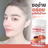 ของแท้100% ? TOMATAL น้ำชงมะเขือเทศ 3 สี?