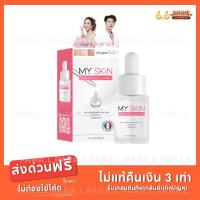 [?สินค้าพร้อมส่ง+มีปลายทาง] เซรั่ม มายสกิน เซรั่มมายสกิน Myskin หน้าใส ลดสิว ลด ฝ้า กระ จุดด่างดำ สิว ใช้ได้ตั้งแต่7ขวบ