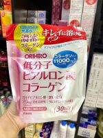 ORIHIRO Collagen 100% +ไฮยาลูลอน เติม Q10 และกูโคซามีน ตัวนี้ เป็นคอลลาเจนในรูปแบบผง  จากญี่ปุ่น ทานได้30วัน