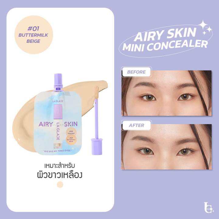 concealer-la-glace-คอนซีลเลอร์ลากลาส-คอนซิลเลอร์เนื้อเซรั่ม-ปกปิกใต้ตา-ปกปิดรอยสิว-ปกปิดรอยดำรอยแดง-เนื้อเซรั่ม-บางเบา