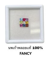 พลอยนพเก้า(นพรัตน์) พลอยเเท้ 100% สี่เหลี่ยม(FANCY)  9สี พร้อมกล่อง ธรรมชาติเเท้. Natural 9 colors Sqaure Set. Fancy! Limited Edition