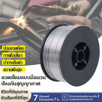 ลวดเชื่อมฟลักซ์คอร์ลวด 0.8 มม. 1ม้วน 1.0 กิโลกรัม ลวดเชื่อมฟั๊กคอ ลวดเชื่อมฟักคอ ลวดเชื่อมฟักคอร์ สแตนเลส ลวดเชื่อม