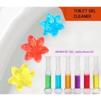 PS-124 เจลดับกลิ่นชักโครก Toilet Gel Cleaner เจลหอม ดับกลิ่นห้องน้ำ เจลทำความสะอาด เจลลดคราบ น้ำยาทำความสะอาด