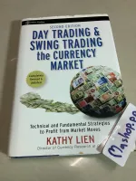 หนังสือหุ้นเดย์เทรด &amp; ระบบสวิงเทรด Day trading &amp; swing trading the currency market เขียน Kathy lien เทรดดิ้ง การตลาดและการลงทุน