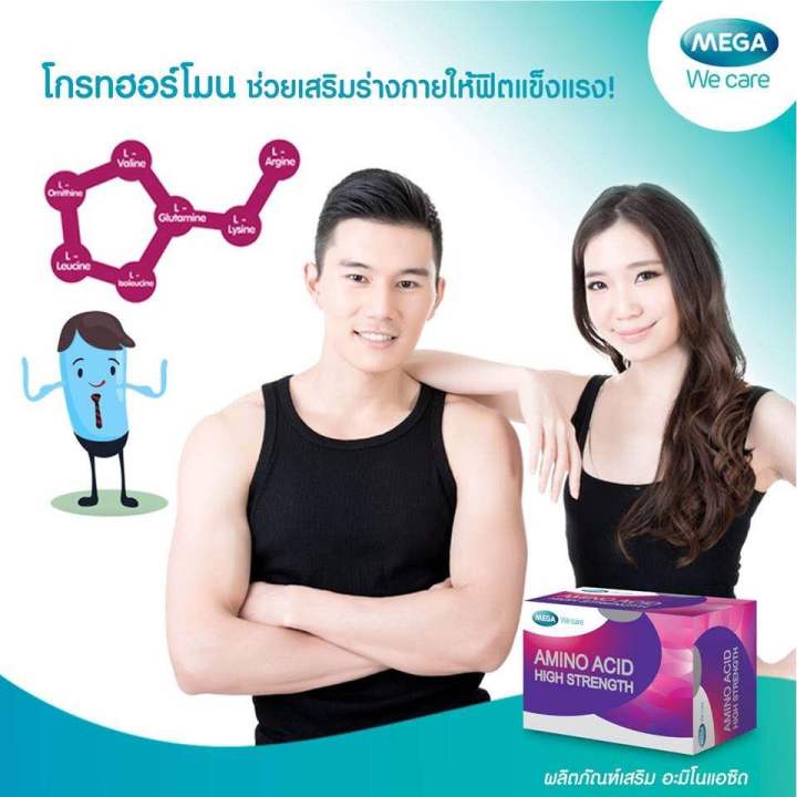 mega-we-care-proamino-10-sachets-กรดอะมิโน-เพื่อเสริมการสร้างโกรทฮอร์โมน