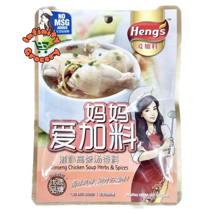[Halal] Heng‘s Ginseng Chicken Soup Herbs & Spices 爱加料 滋补高参汤香料 ( 25g