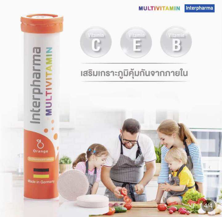 interpharma-multivitamin-orange-20s-วิตามินรวม-เม็ดฟู่-1-หลอด-20-เม็ด