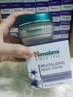 ในท์ครีม himalaya