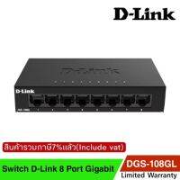 Switch D-LINK 8 Port Gigabit Metal Case (DGS-108GL)