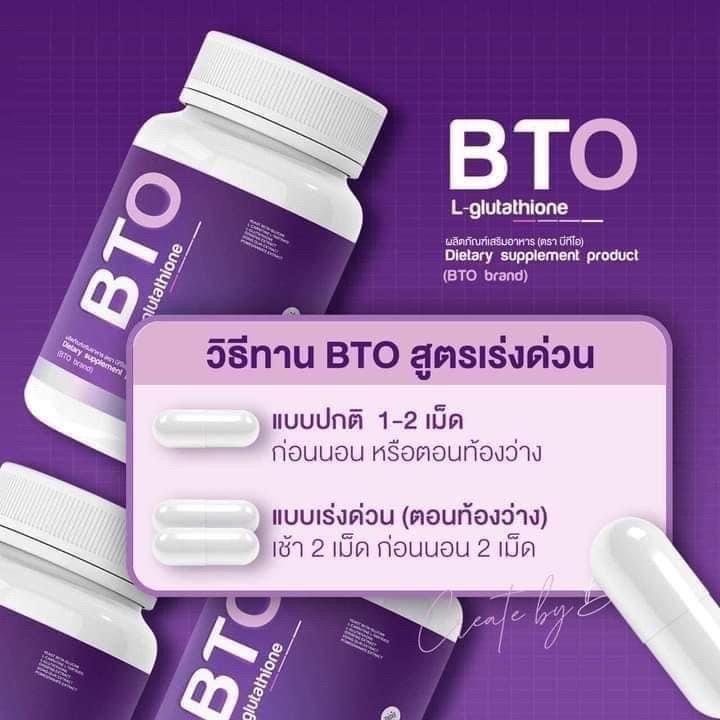 bto-บีทีโอ-กลูต้า-ผลิตภัณฑ์เสริมอาหาร-30-แคปซูล