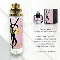 น้ำหอม Mon Paris 35ml