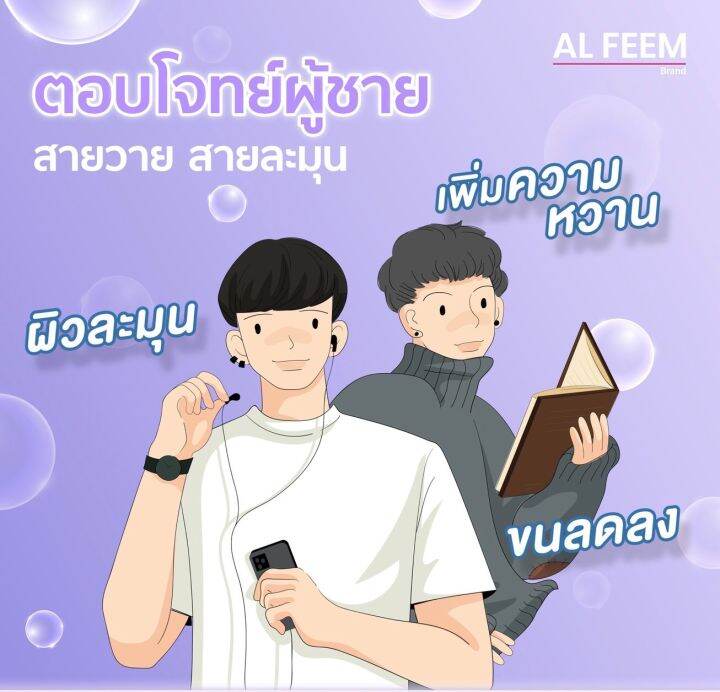 al-feem-เน้นสกัดจากธรรมชาติ-1-กล่องมี-10-เม็ด-ของแท้-100-ส่งฟรี