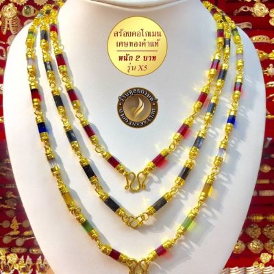 สร้อยคอ โกเมน นิลดำ พลอยแดง นพเก้า เศษทองคำแท้ ไซส์ 18-20-24 นิ้ว (1 เส้น) รุ่น X1 สร้อยคอโกเมน necklace สร้อยคอทอง สร้อยนิล  	 สร้อยคอนิล