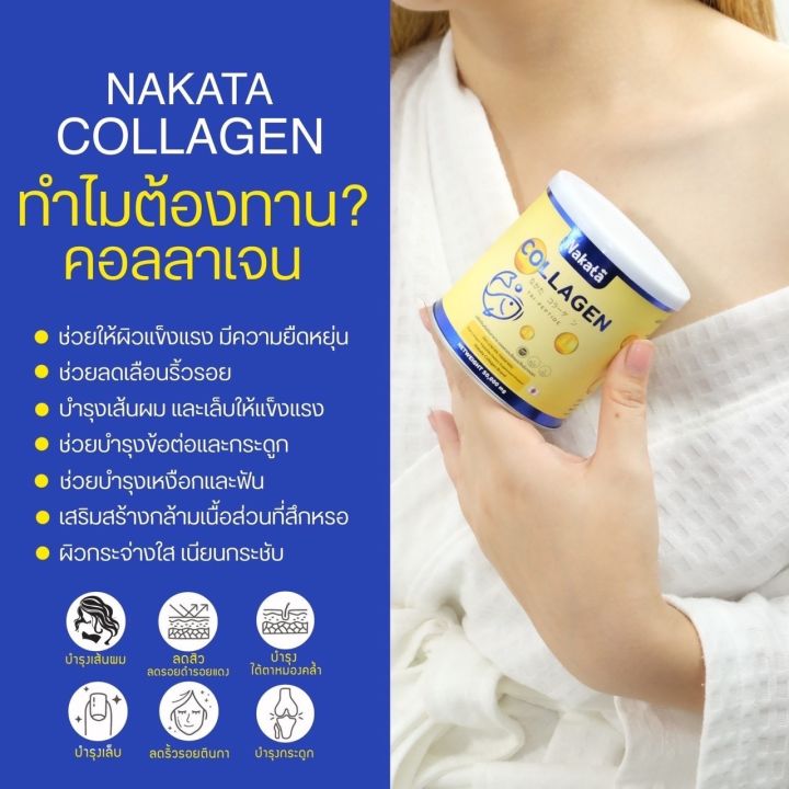 ขายดีอันดับ-1-แท้-1-แถม-1-ส่งฟรี-ไม่ต้องรอ-code-nakata-collagen-นาคาตะ-คอลลาเจน-คอลลาเจนเพียว-100-เกรดพรีเมี่ยม-ไม่ผสมแป้ง-ไม่ผสมน้ำตาล-ทานง่าย-ไม่คาว-มีอย-มีฮาลาล