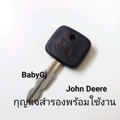 กุญแจสำรอง รถแทรกเตอร์ รถขุด อุปกรณ์เสริมรถขุด John Deere