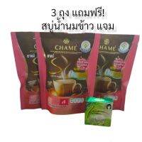 (3 ถุง แถมสบู่น้ำนมข้าวแจม) Chame CHAME syn coffee collagen ซองสีชมพู ชาเม่ ซายคอฟฟี่แพค เอวเอสผิวเด้ง