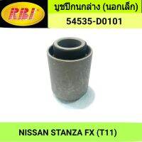 บูชปีกนกล่าง (นอกเล็ก) ยี่ห้อ RBI สำหรับรถ NISSAN STANZA FX (T11) **ราคา1ตัว**