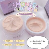 Monne bb sun cream ขนาด10g(คนชอบบางเบาต้องมลเน่)สนใจราคาส่งทักแชทค่ะ