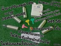 ?20บาท ⭐️น้ำยาปรับค่า PH ให้ดรอปลง pH Down ของ Jidakarn HOME ⭐️ร้านขายอุปกรณ์ปลูกต้นไม้ทุกอย่าง20฿
1.☘️แถมป้ายชื่อเขียนพันธุ์ต้นไม้ 3ชิ้น
2.☘️น้ำยาปรับค่าPHให้ดรอปลง pH Down ของ Jidakarn HOME  เพื่อให้พืชสามารถดูดธาตุอาหารไปบำรุงราก ต้น และใบได้ดีที่สุด