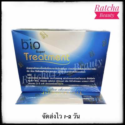 Green Bio treatment กรีนไบโอ ทรีทเม้นท์(สีน้ำเงิน) บรรจุ 1 กล่อง 24 ซอง