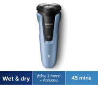 Philips Aqua touch S1070/04 เครื่องโกนหนวด