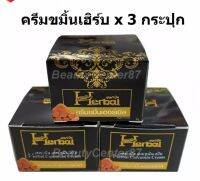 ?ครีมขมิ้น Herbalเฮิร์บ ขมิ้นเฮิร์บแพ็คเกจใหม่