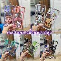 เคสประกรบ2ชั้นลายการ์ตูน น่ารักสำหรับVivoY11 Y12 Y15 Y17 V27(5g) HuaweiY9pirme เคสนิ่มสามารถกันกระแทกได้