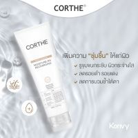 ครีมทาผิวหน้า Corthe Moisture Rx Recharging Gel 150 ml