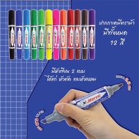 ตราม้า ปากกาเคมี ปากกามาร์คเกอร์ 2 หัว Horse Marker