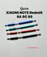 Redmi9 Xiaomi ปุ่มเปิดปิด ปุ่มเพิ่มลดเสียงด้านข้าง ปุ่มกด อะไหล่มือถือ พร้อมด่วน