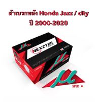 &amp;lt;ส่งฟรี มีของพร้อมส่ง&amp;gt; ผ้าเบรกหลัง Nexzter Mu Spec สำหรับรถ Honda City / jazz GD GE GK ปี 2000-2020