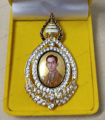 เข็มกลัด พระบรมฉายาลักษณ์ ในหลวง ร.9 #พร้อมกล่อง#