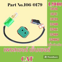 เพรสเชอร์ เซ็นเซอร์ ปลั๊กตัวเมีย แคท cat 312B 312C 312D 320B 320C 320D 320D2 เพรสเชอร์สวิตช์ สวิตช์แรงดัน#อะไหล่รถขุด #อะไหล่รถแมคโคร #อะไหล่แต่งแม็คโคร  #อะไหล่ #รถขุด #แมคโคร #แบคโฮ #แม็คโคร #รถ #เครื่องจักร #อะไหล่แม็คโคร