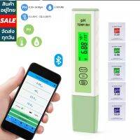 *พร้อมส่งจากไทย*ปากกาวัดค่าน้ำ กรด ด่าง PH ความชื้น BLE01 PH Bluetooth App 3in1 PH/Temperature/Humidity meter bluetooth เครื่องวัดค่า PH น้ำ รองรับการเชื่อมต่อบูลทูธBluettoth ใช้งานแอพ พร้อมจัดเก็บข้อมูล โดยอัตโนมัติ
