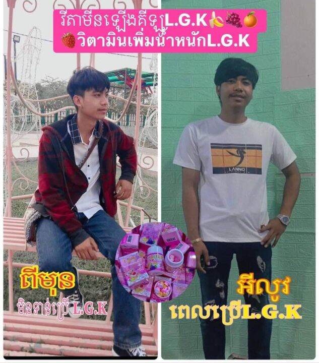 3กะปุก-สินค้าขายดี-lgk